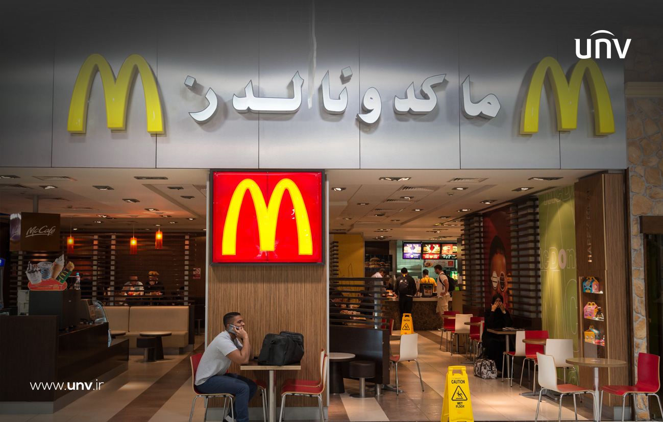 پروژه های موفق Uniview نصب دوربین مداربسته در رستورانهای زنجیره ای مک دونالد، بحرین